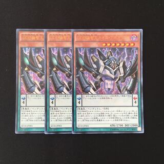 g282 DDD極智王カオス・アポカリプス ウルトラレア 3枚 遊戯王 トレトレ