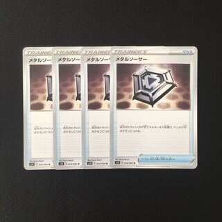 d279 メタルソーサー S1H 4枚セット ポケモントレトレ