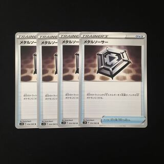 d280 メタルソーサー S1H 4枚セット ポケモントレトレ
