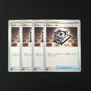 d281 メタルソーサー S1H 4枚セット ポケモントレトレ