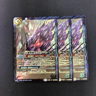 天蠍騎槍スコルランス 3枚