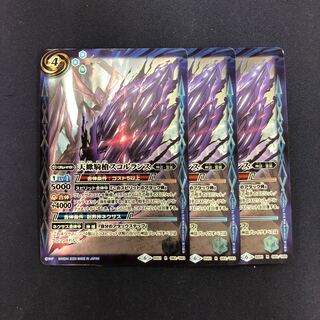 天蠍騎槍スコルランス 3枚