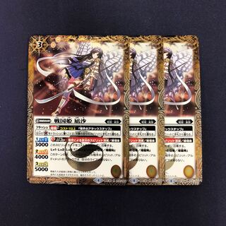 Sengoku Hime, Nagisa, 3 pieces