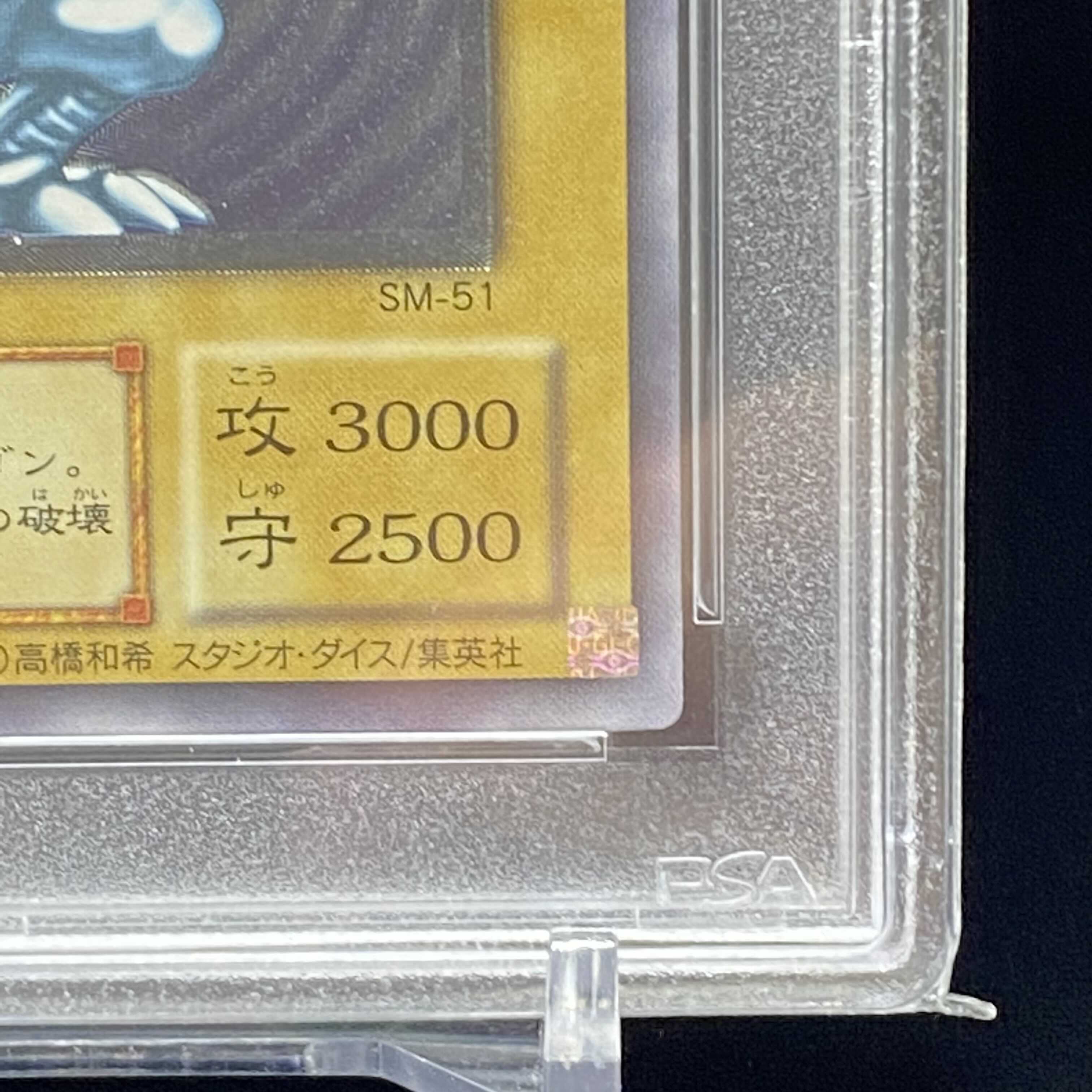 PSA10 Blue-Eyes White Dragon Relief