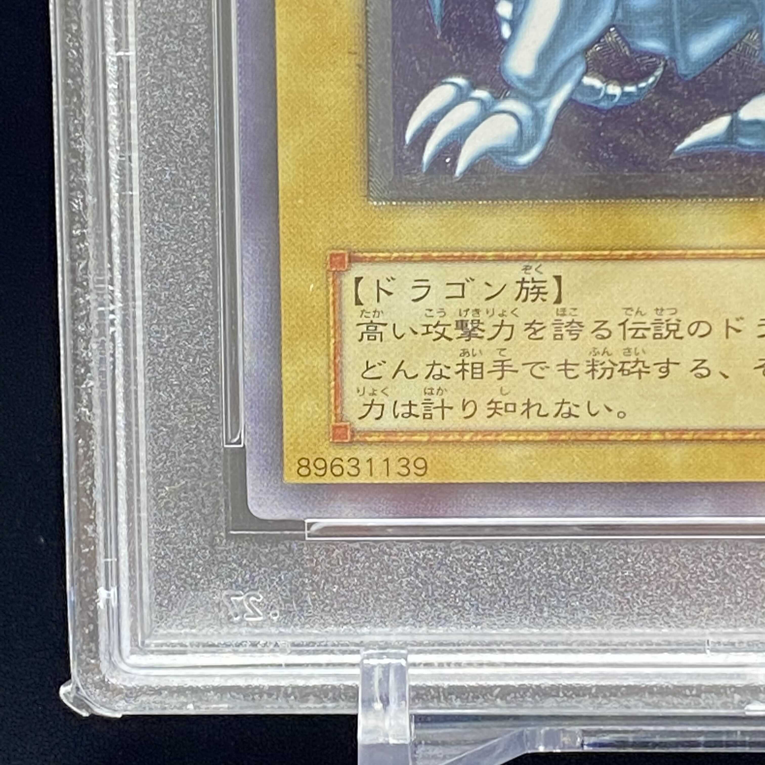 PSA10 Blue-Eyes White Dragon Relief