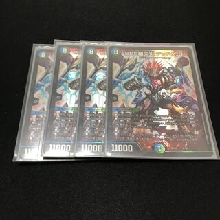 とわりゅー様専用　SSS級天災 デッドダムド