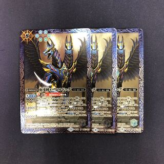 庚戌将ドーベルドッグ 3枚