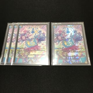 ソラ様専用　テック団の波壊Go!