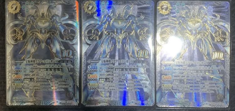 バトスピ 宝瓶神機アクア・エリシオンX 3枚