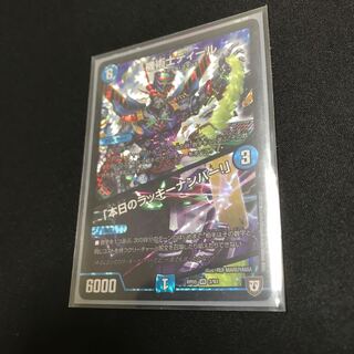 機術士ディール｜「本日のラッキーナンバー!」