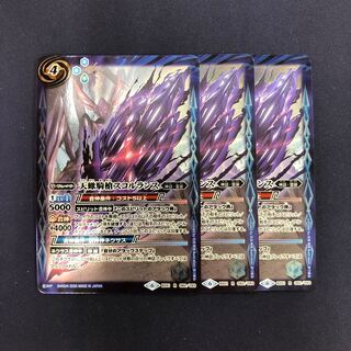 天蠍騎槍スコルランス 3枚