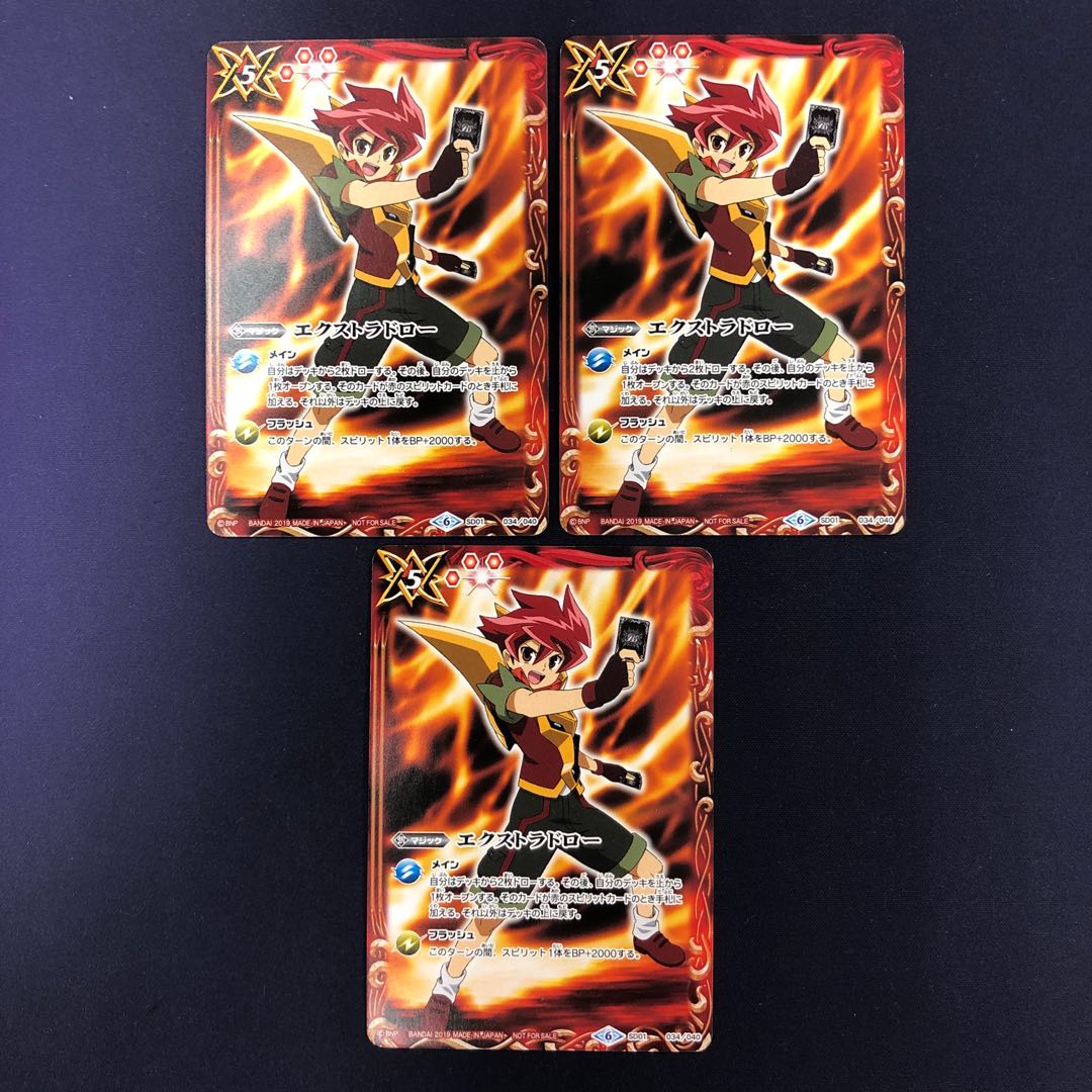 Extra Draw Bajin Dan Illustration 3 pieces