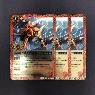 甲獣キャノン・ピューマ 3枚 3枚