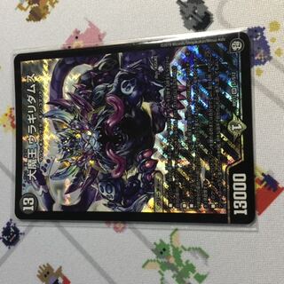 大魔王ウラギリダムス