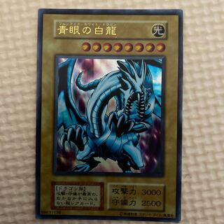 遊戯王　青眼の白龍