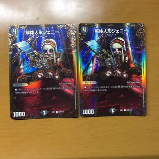 解体人形ジェニー UGC