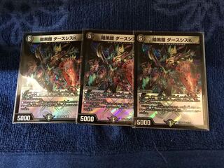 暗黒鎧 ダースシスK