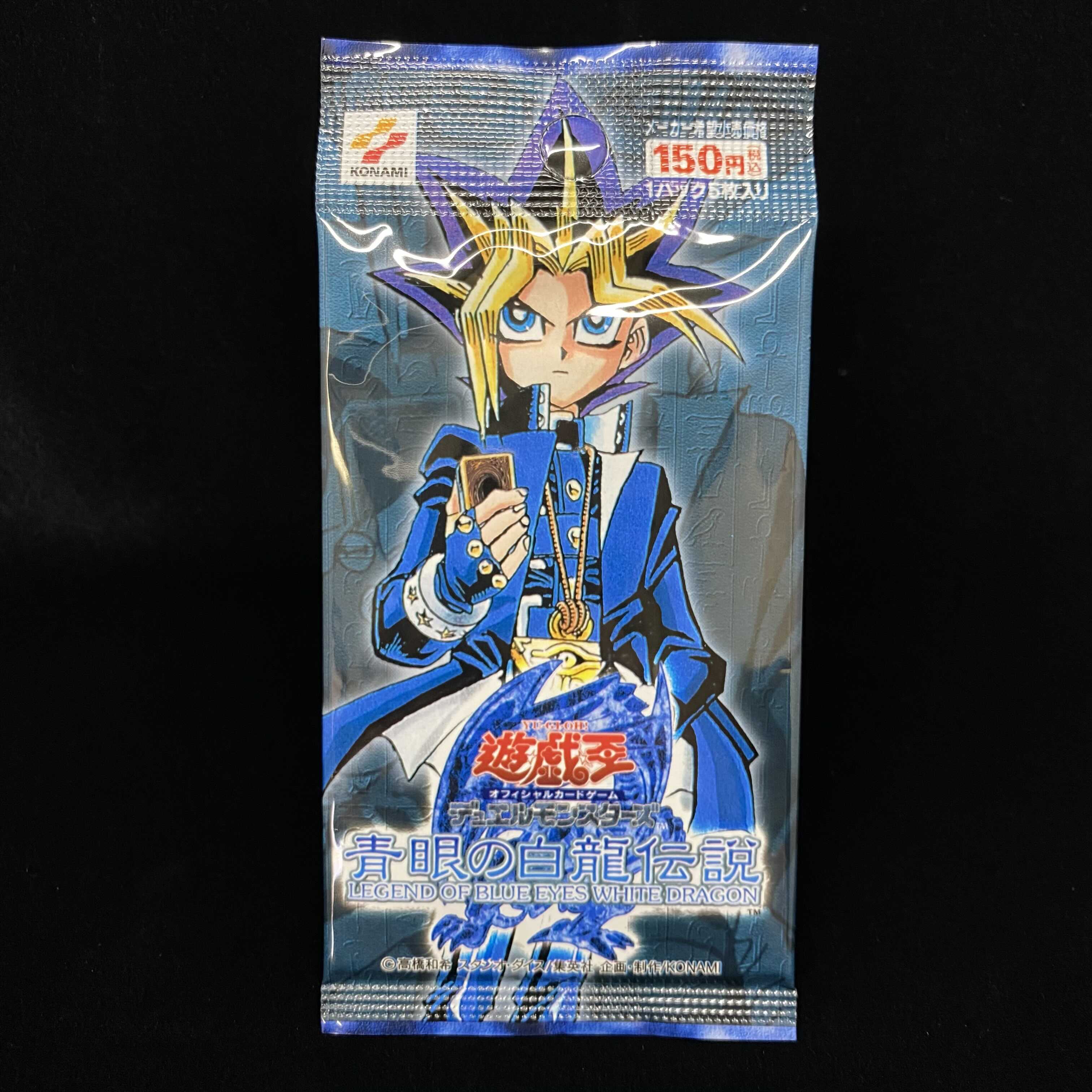 青眼の白龍伝説 未開封パック