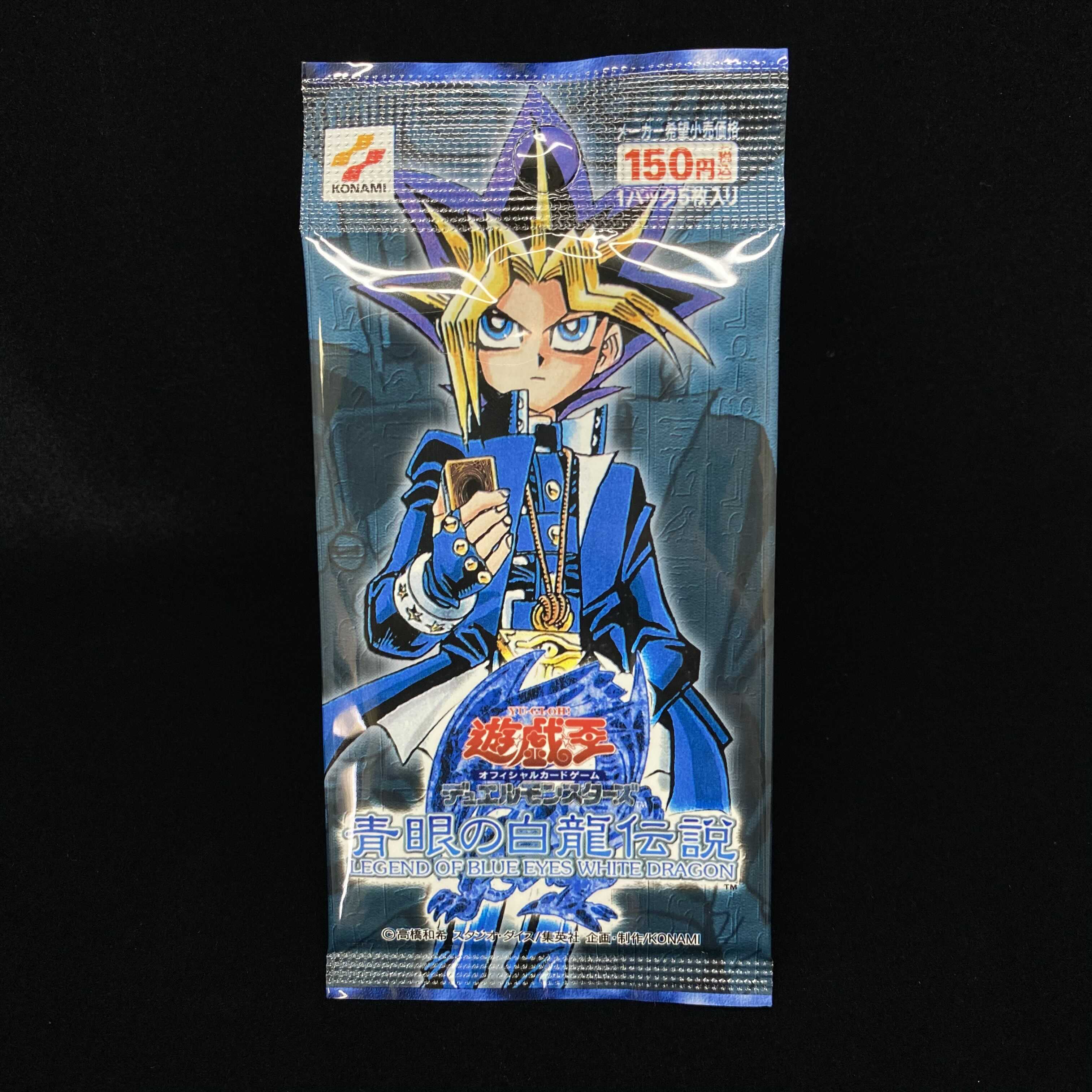 青眼の白龍伝説 未開封パック 1枚