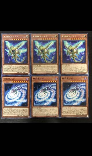 星雲龍ネビュラ レア　螺旋竜バルジ　6枚セット　【カズナ】