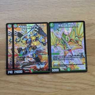 無双龍幻バルガ・ド・ライバー