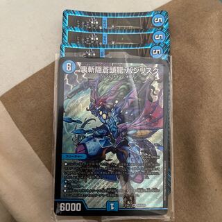 現状最安値 裏斬隠蒼頭龍 バジリスク 1枚 と ウラギリガクレ3枚