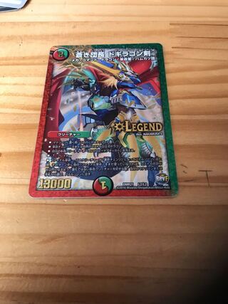 蒼き団長 ドギラゴン剣