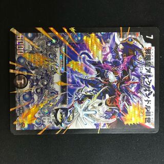 【剛田様専用】邪眼皇アレクサンドルIII世