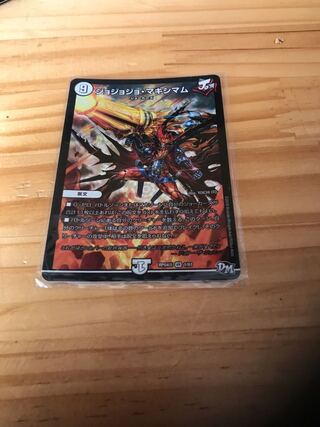 ジョジョジョ・マキシマム