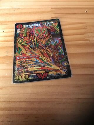 覇闘将龍剣 ガイオウバーン｜勝利の覇闘 ガイラオウ