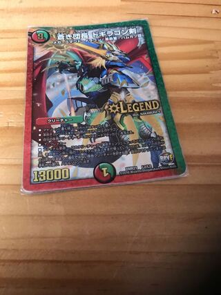 蒼き団長 ドギラゴン剣