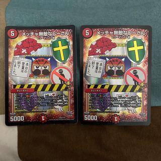 現状最安値 メッチャ無敵なじーさん 2枚セット