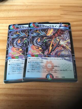 超次元リュウセイ・ホール