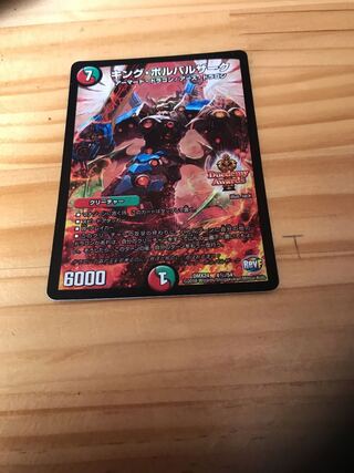 キング・ボルバルザーク