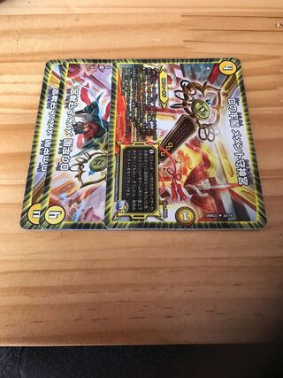 Dの牢閣 メメント守神宮