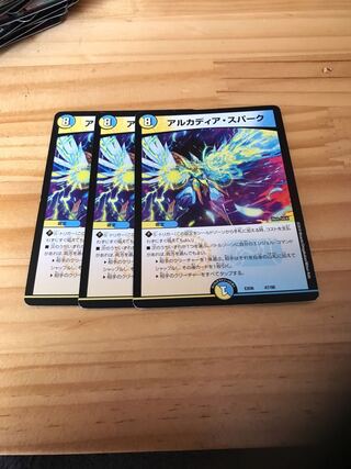 アルカディア・スパーク