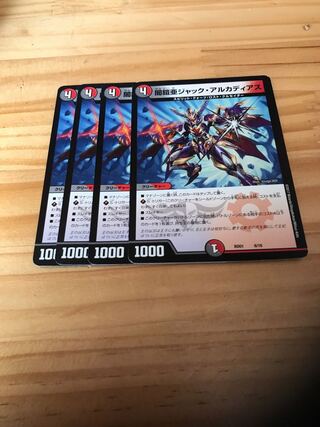 闇鎧亜ジャック・アルカディアス