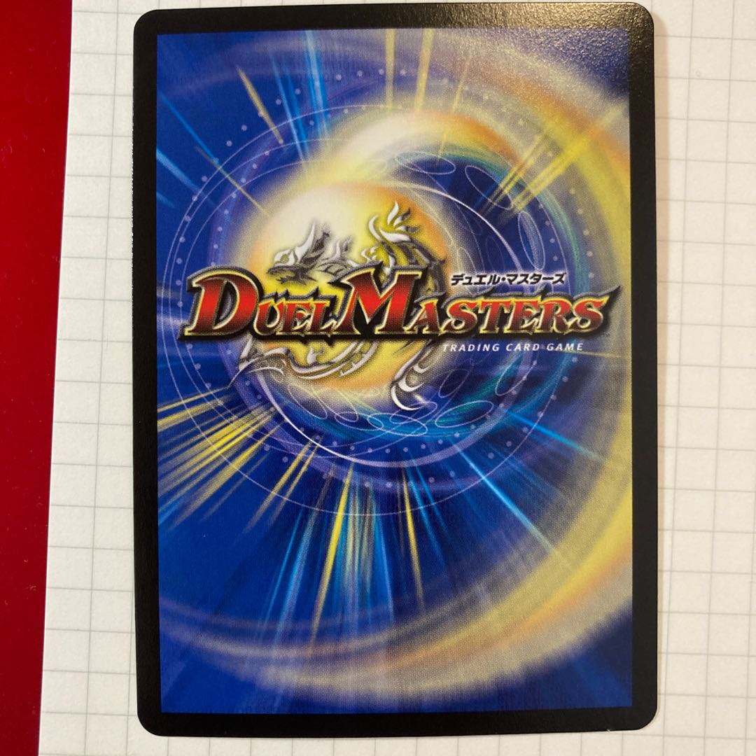 超戦龍覇 モルト NEXT