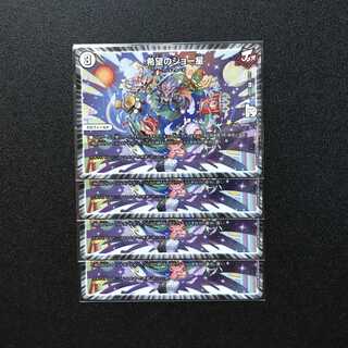 希望のジョー星 R