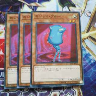 おジャマ・ブルー ノーマル 3枚