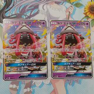 カプ・テテフGX カプテテフ