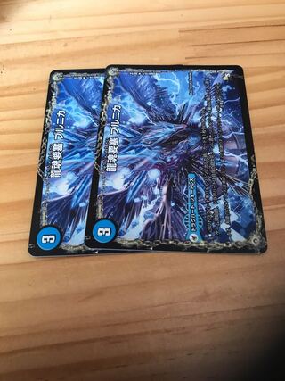 龍魂要塞 ブルニカ｜極真龍魂 オール・オーバー・ザ・ワールド(右上)