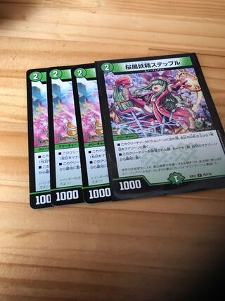 桜風妖精ステップル