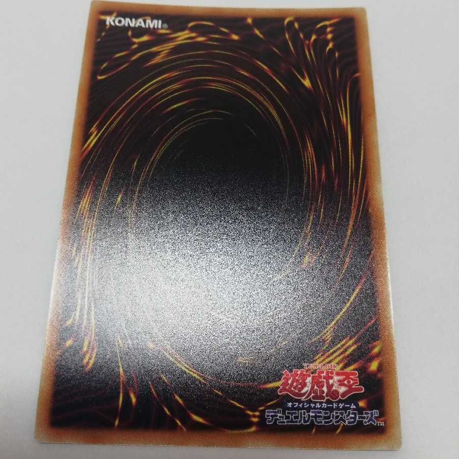 智天の神星龍 ウルトラレア