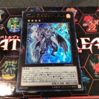 No.60 刻不知のデュガレス ウルトラレア