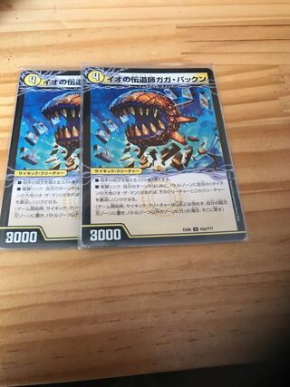 イオの伝道師ガガ・パックン｜貪欲バリバリ・パックンガー(上)