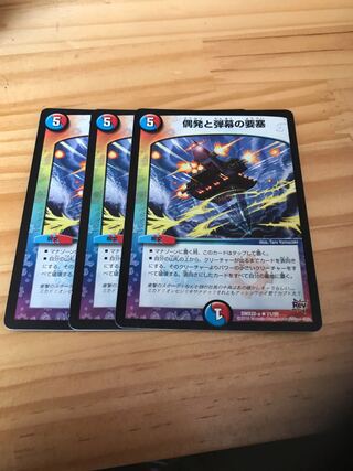 偶発と弾幕の要塞