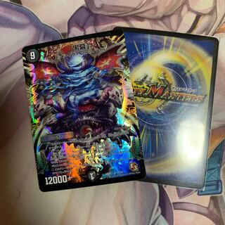 「黒幕」おまけ付き