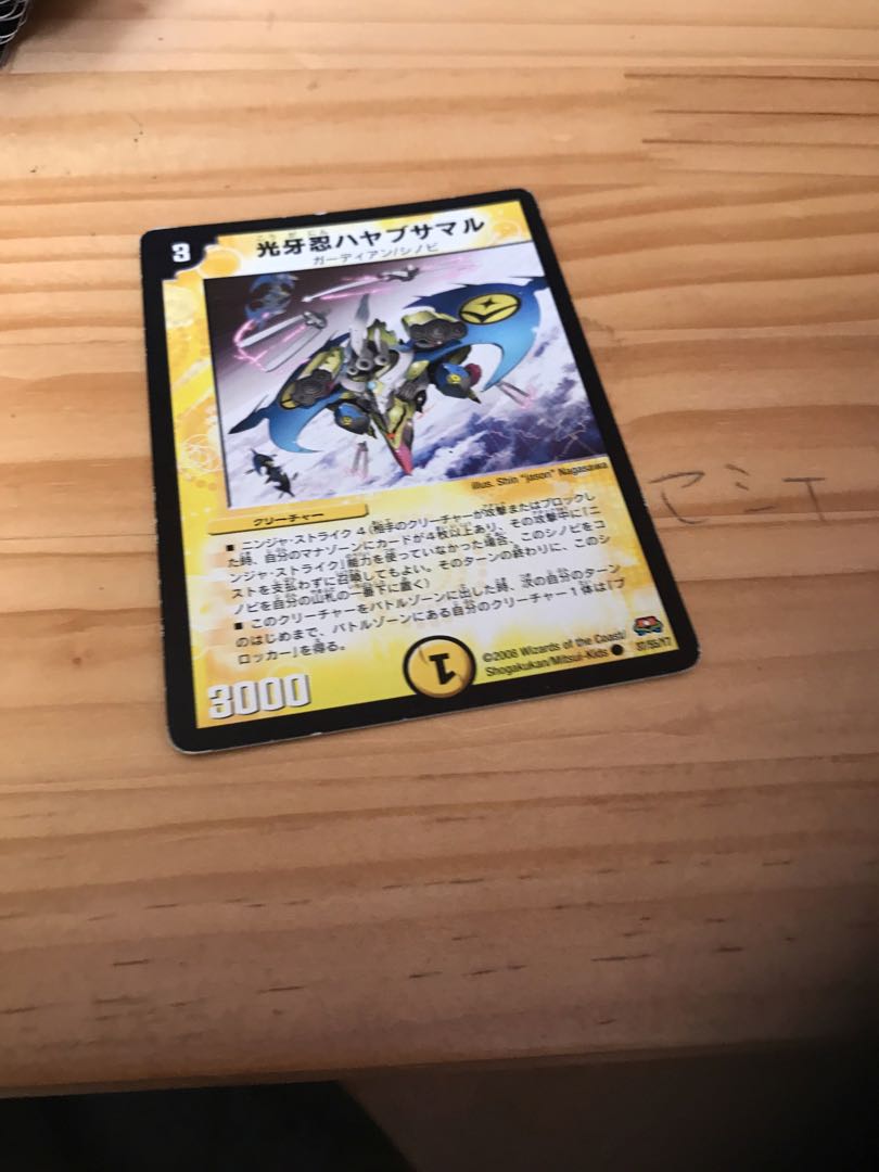 光牙忍ハヤブサマル