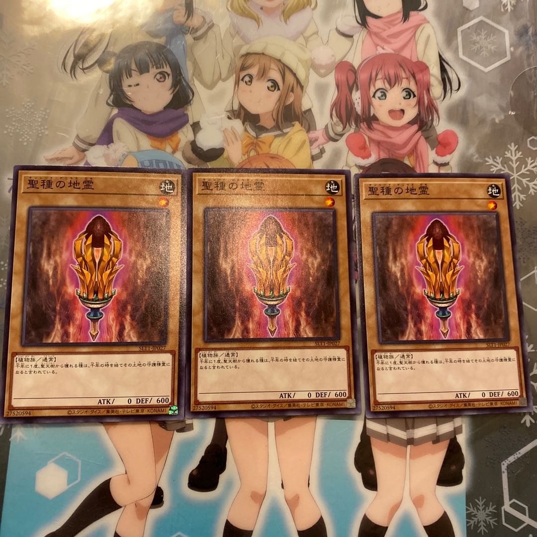 聖種の地霊 SLT1-JP027(ノーマル)